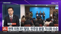 [뉴스포커스] 한동훈, PK 민심 청취…비명계 3인 민주당 탈당