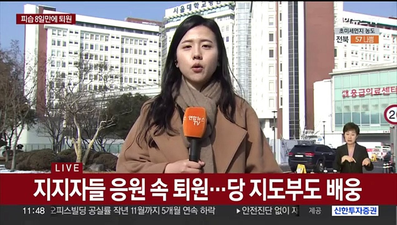 이재명, 피습 8일 만에 퇴원…"전쟁 같은 정치 사라져야"