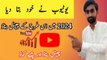 YouTube ne khud bta dya 2024 mein es tra ke channel bnaye or paise kamaye | YouTube Earning 2024