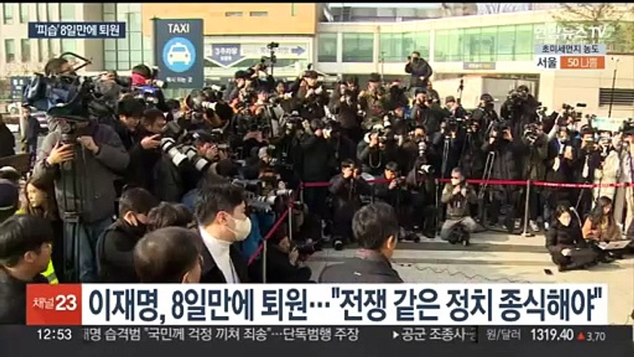 이재명, 피습 8일만에 퇴원…"전쟁 같은 정치 종식해야"