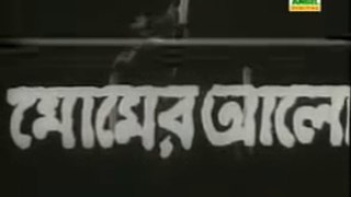 Momer Alo মোমের আলো Bengali Movie 1964