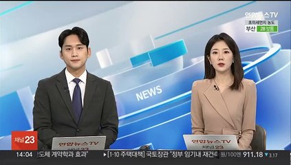 '비트코인 ETF 승인' 오보 소동…미국 SEC 엑스 계정 해킹