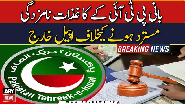 Tribunal rejects PTI founder's nomination papers appeal