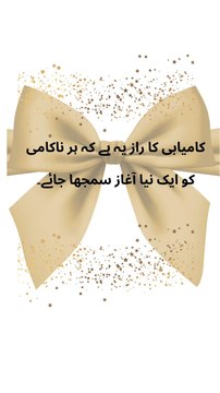 Urdu quotation Urdu quotation Urdu quotation beautiful quotes Heart-touching Beauty, Love,