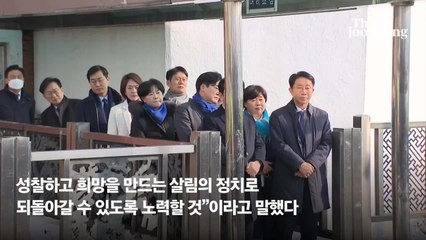 이재명 대표, 부산 피습 후 퇴원하며 ‘증오 정치 종식’ 강조 ✊