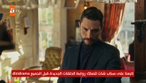 مسلسل الياقوت الحلقة 19 القسم 1 مترجم للعربية