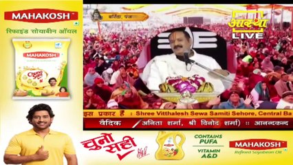 VIP व्यक्ति और साधारण व्यक्ति में क्या अंतर है - Pandit Pradeep Ji Mishra Sehore Wale