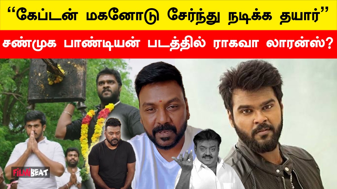 I am ready to act in Vijayakanth's son Shanmuga Pandian's film - Raghava Lawrence