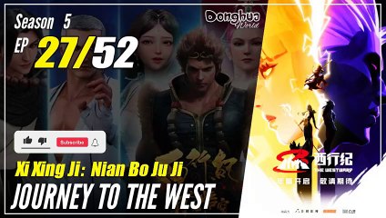 【Xi Xing Ji】  Season 5 EP 27 (97)  - The Westward | Donghua - 1080P