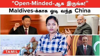 Maldives | சீனுக்கு வந்த Israel | Maldives அதிபர் பதவிக்கே பிரச்சினை? | Ease My Trip | MakeMyTrip