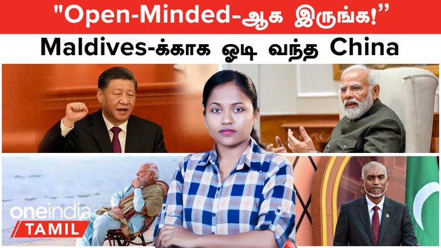 Maldives | சீனுக்கு வந்த Israel | Maldives அதிபர் பதவிக்கே பிரச்சினை? | Ease My Trip | MakeMyTrip