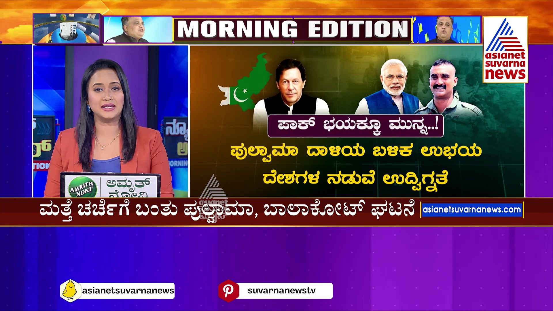 ಪಾಕ್‌ನಲ್ಲಿ ಸೆರೆಯಾದ ಕಮಾಂಡರ್ ಅಭಿನಂದನ್ ಬಿಡುಗಡೆ ಹೇಗಾಯ್ತು? ಸ್ಫೋಟಕ ಮಾಹಿತಿ ಬಹಿರಂಗ!