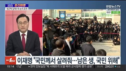 [1번지총선배틀] 이재명 "전쟁 같은 정치 종식"…한동훈 "제2부속실 공감"