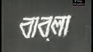 Babla (Agradoot) 1951 Bengali Movie