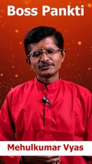 Boss Pankti । Short Gujarati Poem | motivational | Poem 01