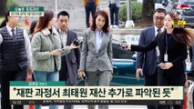 노소영 “현금 2조 원 달라”…최태원 회장 대응 전략은?