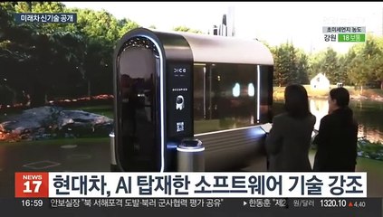 '운전석이 사무실로'…CES에 등장한 미래차