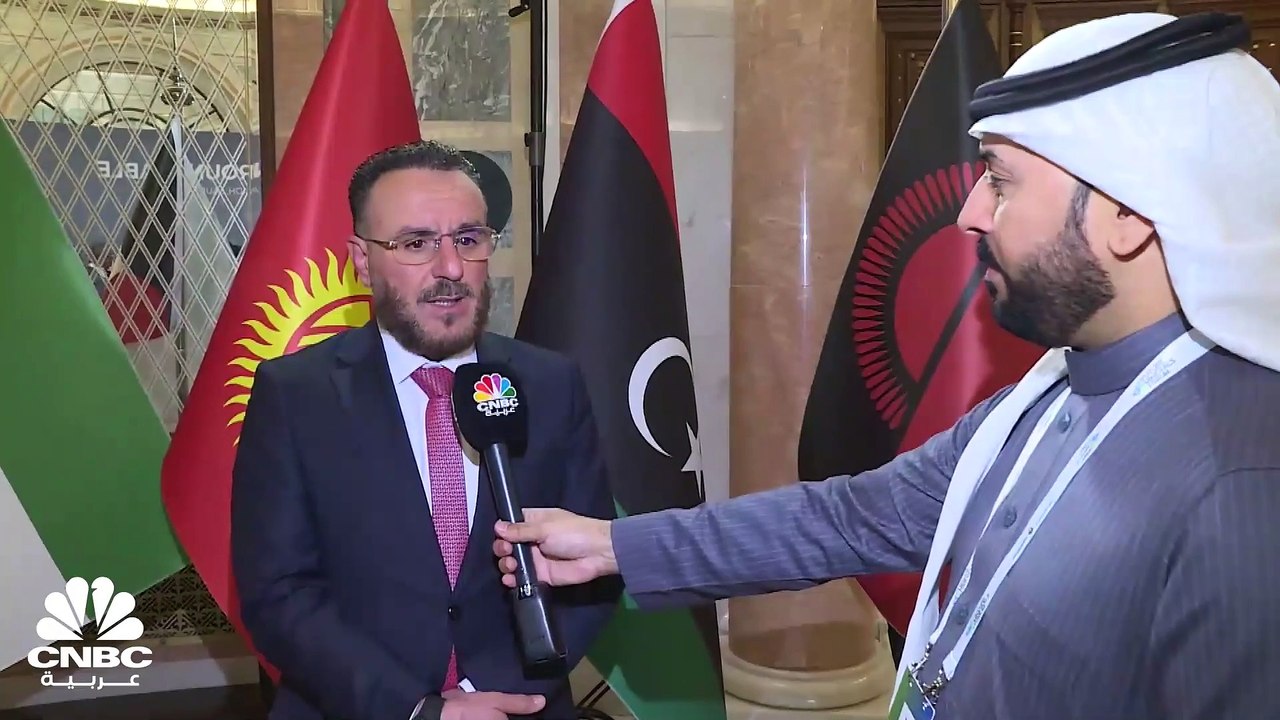 وزير الصناعة والمعادن الليبي لـ CNBC عربية: است...