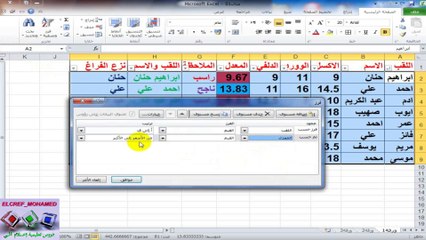 دروس الاكسل للمبتدئين║مثال رائع على الفرز والتصفية في الاكسل║الدرس 06