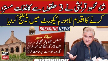 Shah Mahmood challenged the move to reject papers from 3 constituencies in the LHC