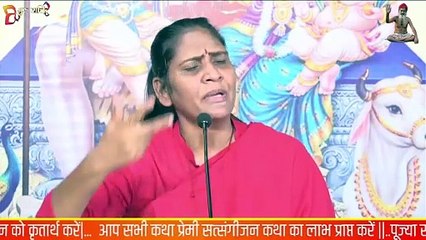 कृष्ण जन्मोत्सव में एक गोपी कैसी आई आप भी जानिए कौन थी वो _ पूज्यासाध्वी शक्तिपु