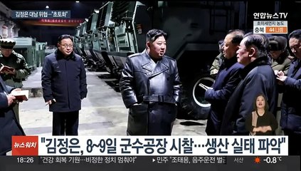 김정은 "대한민국은 주적…기회 온다면 완전히 초토화"