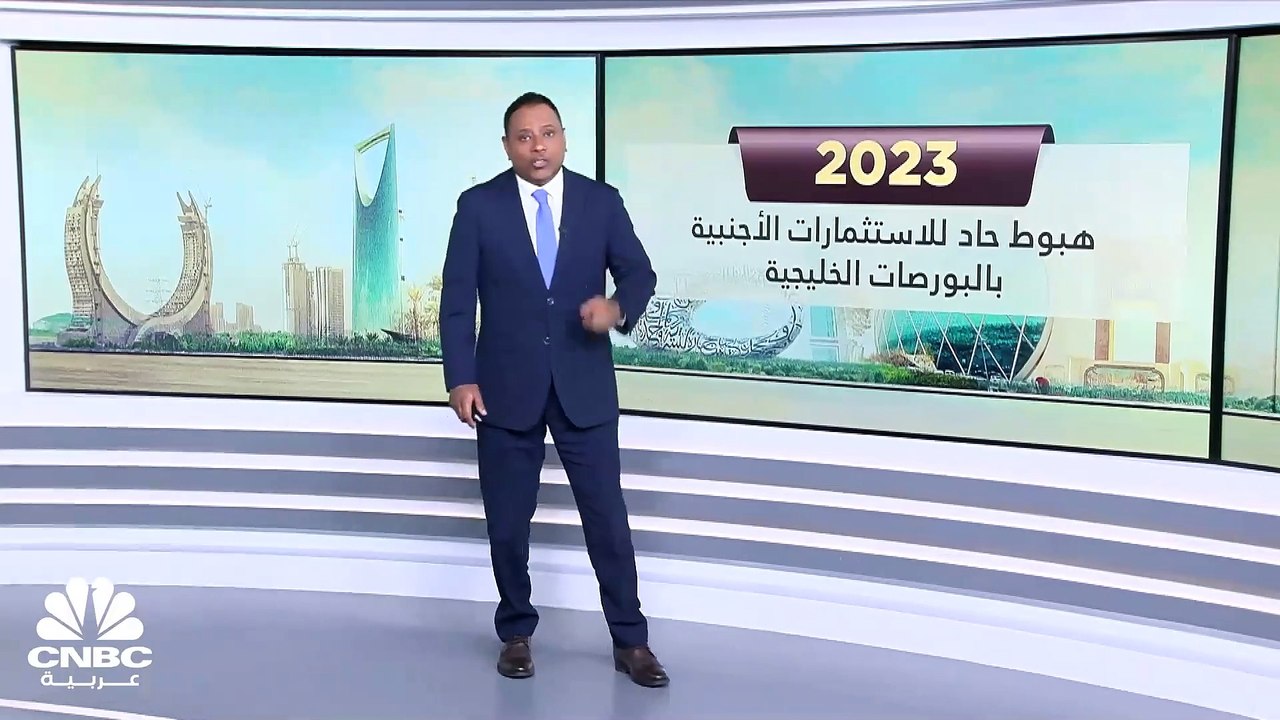 مسح خاص لـ CNBC عربية: انخفاض صافي الاستثمار ال...