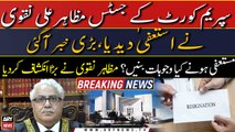 Supreme Court Judge Justice Mazahar Ali Naqvi Resigns | Breaking News