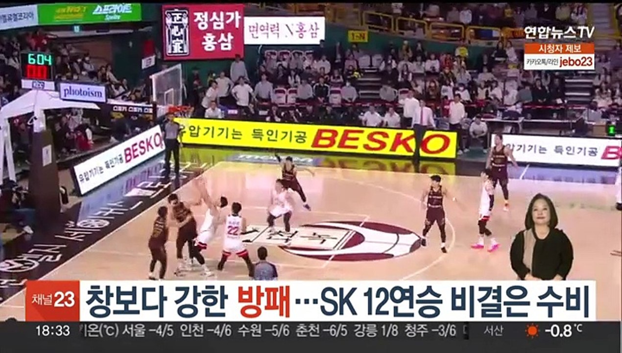 창보다 강한 방패…SK 12연승 비결은 수비