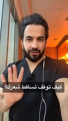 علاج تساقط الشعر --(480P)