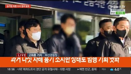 "이재명 대통령 되는 것 막으려"…습격범 수사 일단락