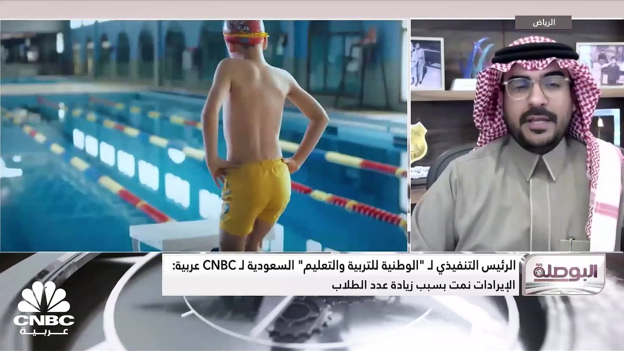الرئيس التنفيذي لـ "الوطنية للتربية والتعليم" ا...
