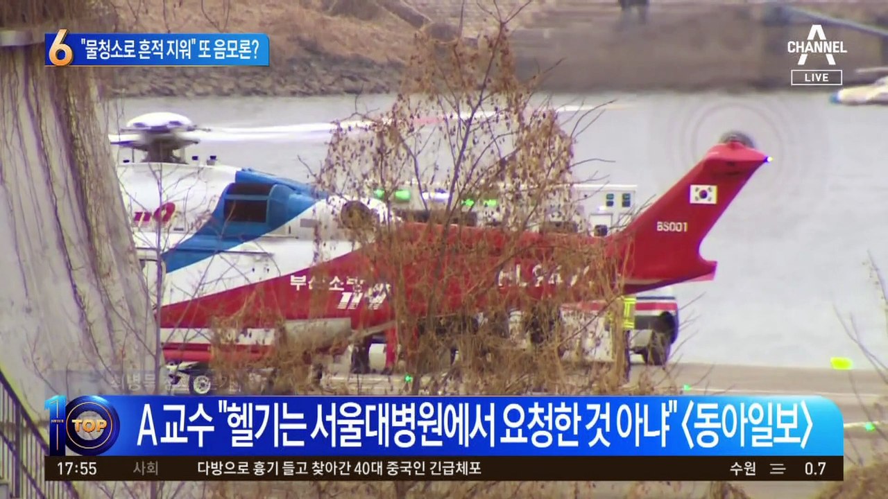 민주당 최고위서 “물청소로 흔적 지워”…또 음모론?