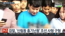 '신림동 흉기난동' 조선에 사형 구형…