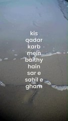 Urduy Sad Poetry | Weird Stories | #weird #story #imrankhan #$khan #viral #trending #urdu #hindi
