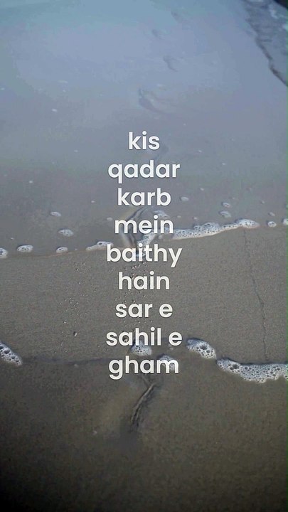 Urduy Sad Poetry | Weird Stories | #weird #story #imrankhan #$khan #viral #trending #urdu #hindi