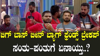 Bigboss Kannada10 | Varthur | Tukali  ಸಂತೋಷ + ಸಂತೋಷ ನಡುವೆ ಬಂತು ಬೇಸರದ ಬ್ರೇಕಿಂಗ್ ನ್ಯೂಸ್