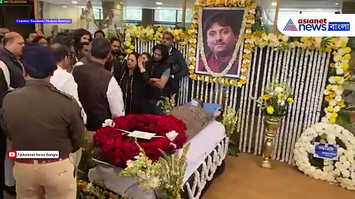 রবীন্দ্র সদনে উস্তাদ রশিদ খানকে শেষ শ্রদ্ধা মমতার, জানানো হল গান স্যালুট