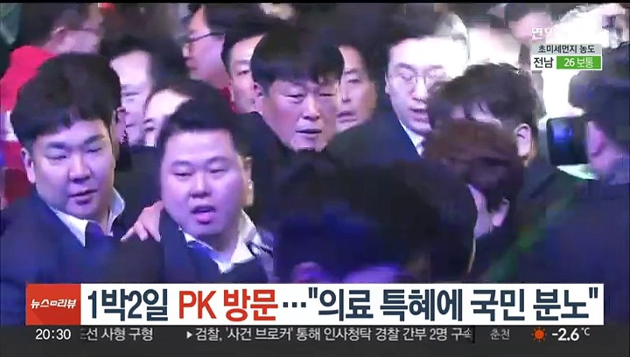 한동훈, 1박2일 PK 표심 잡기…"의료 특혜에 국민 분노"
