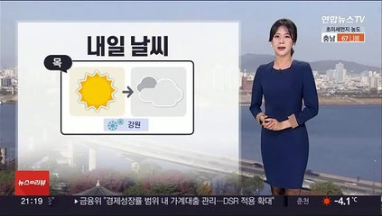 [날씨] 내일 공기질 말썽, 서쪽 공기 탁해…추위는 주춤