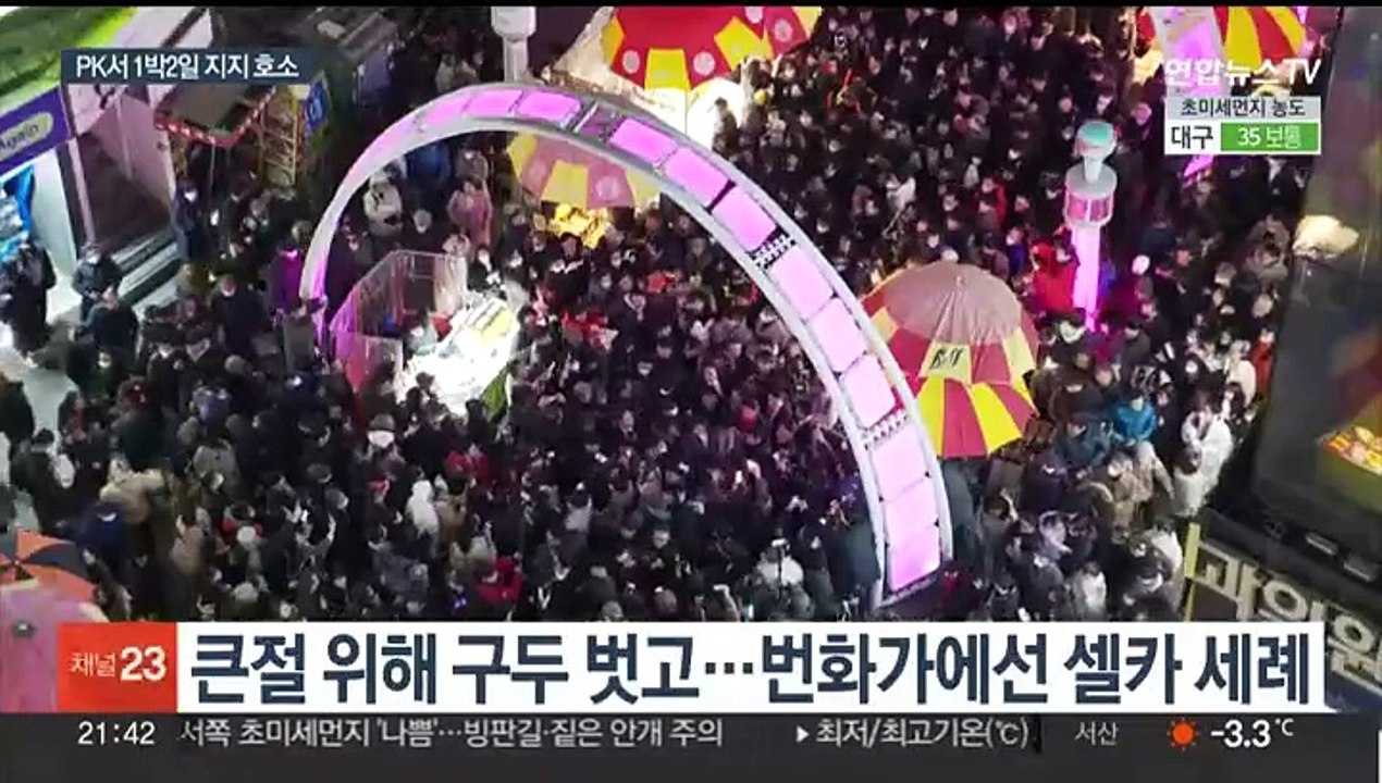 이재명 퇴원일에 PK 찾은 한동훈…"금고형 이상 세비 반납"