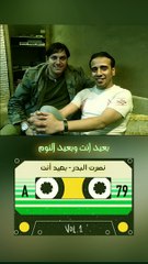 Nasrat Albader - Baeid Anta Wabaeid Alnawm - نصرت البدر - بعيد أنت وبعيد النوم