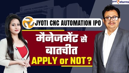 Jyoti CNC Automation IPO:कंपनी ने बताए Future Plans| Investors Should Subscribe Or Avoid?GoodReturns