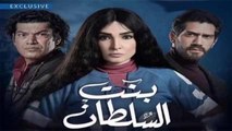 مسلسل بنت السلطان بطولة روجينا - حلقة 1 كاملة