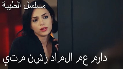 يتم نشر داملا مع مراد