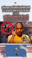 UP mein Dry day   #22january2024 #DryDay #UttarPradesh #YogiAdityanath #reelsindia #virals #shortsfeed