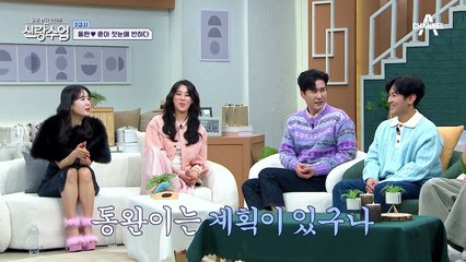 일부러 만든 위험 상황?! 꽤나 계획적인 동완의 플러팅 비법(?)