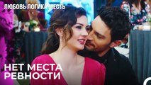 Ты украл мое сердце поцелуем - Любовь Логика Месть 75 Серия