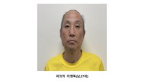 다방 주인 연쇄살인범 신상공개 결정...57살 '이영복' / YTN
