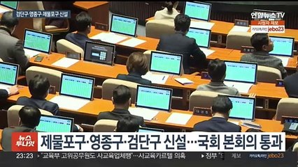 인천시, 31년 만에 행정구역 개편 확정…2026년 7월부터 '2군·9구'